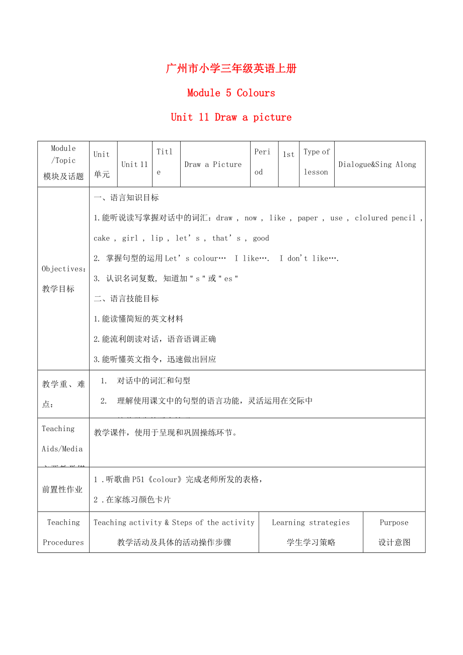 三年级英语上册Module4Unit11第一课时教案广州版.doc