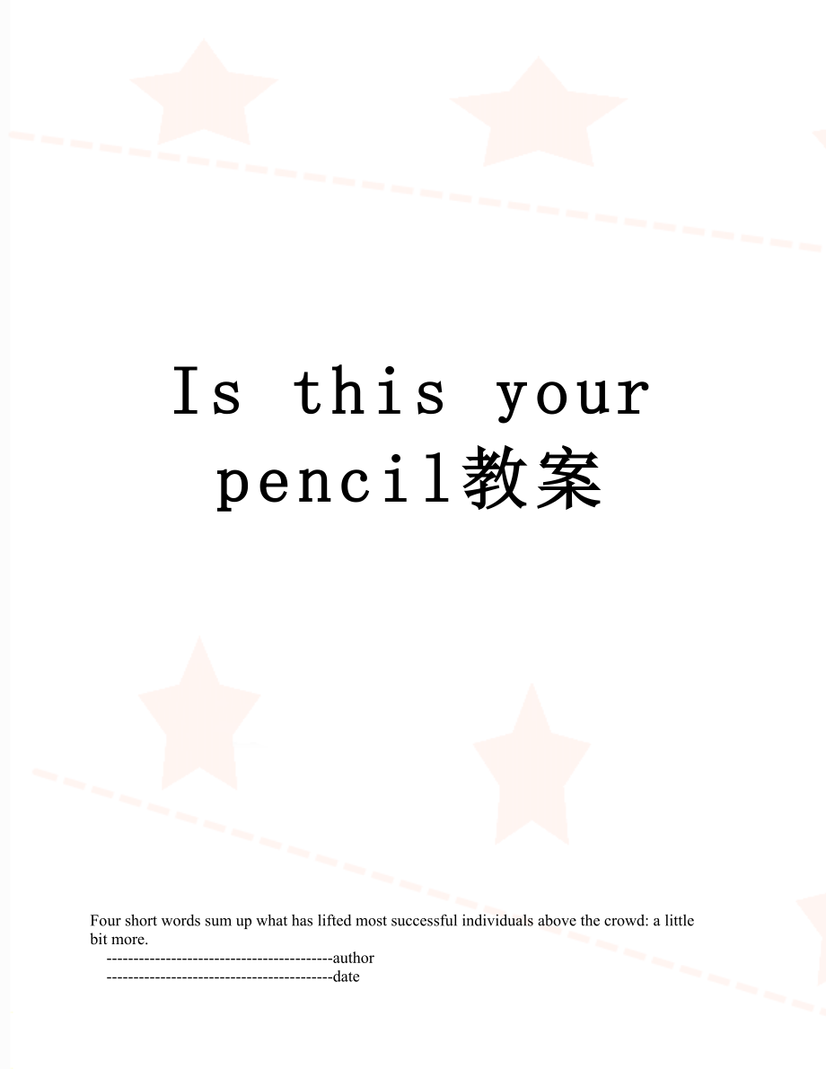 Isthisyourpencil教案(2).doc