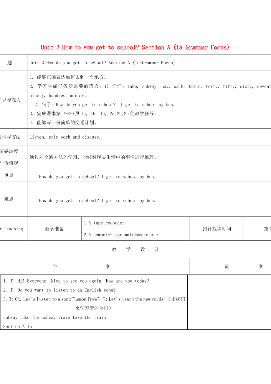 七年级英语下册Unit3HowdoyougettoschoolSectionA（1aGrammarFocus）教案（新版）人教新目标版（新版）人教新目标版初中七年级下册英语教案.doc