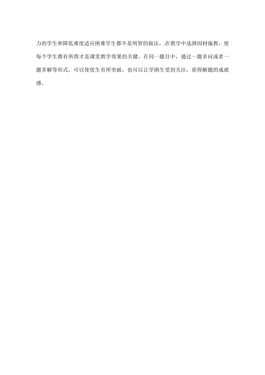 【秋新教材】辽宁省丹东七中九年级数学上册《3.2特殊平行四边形（一）》教案北师大版.doc