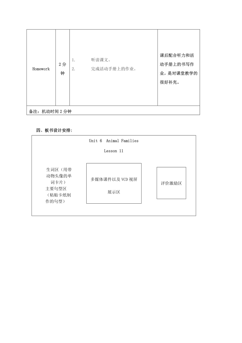 三年级英语上册Unit6Lesson11（2）教案闽教版.doc