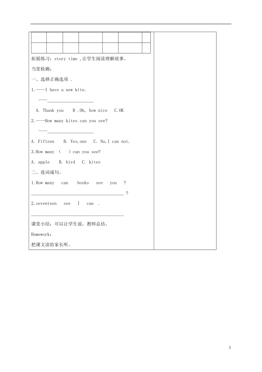 三年级英语下册Unit3第五课时教案人教PEP.doc