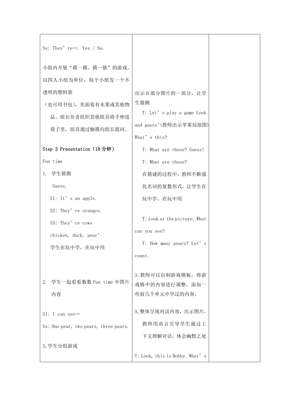 三年级英语下册Unit7Onthefarm教案牛津译林版牛津版小学三年级下册英语教案.doc