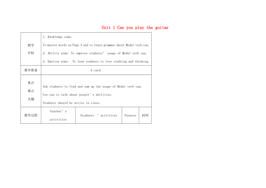七年级英语下册Unit1CanyouplaytheguitarSectionA（GrammarFocus3c）教案（新版）人教新目标版（新版）人教新目标版初中七年级下册英语教案.doc
