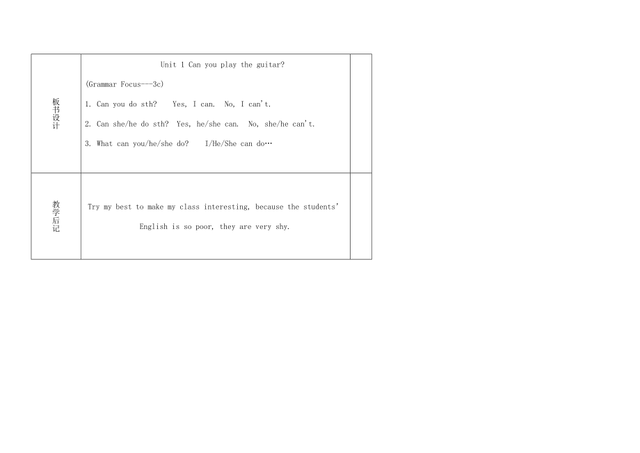 七年级英语下册Unit1CanyouplaytheguitarSectionA（GrammarFocus3c）教案（新版）人教新目标版（新版）人教新目标版初中七年级下册英语教案.doc