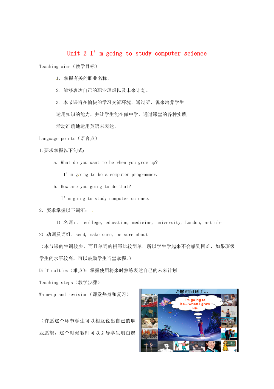 七年级英语下册Unit2I’mgoingtostudycomputersciencePeriod2教案（新版）鲁教版（新版）鲁教版初中七年级下册英语教案.doc