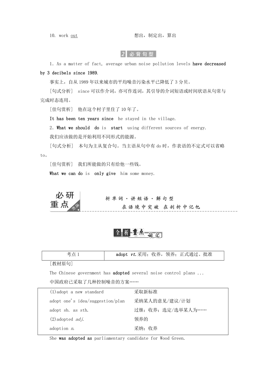 高中英语Unit22EnvironmentalProtectionSectionⅢCommunicationWorkshop教案（含解析）北师大版选修8.doc