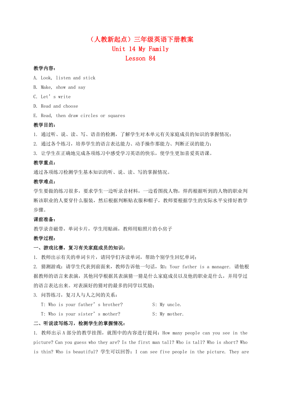 三年级英语下册Unit14Lesson84(1)教案人教版新起点.doc