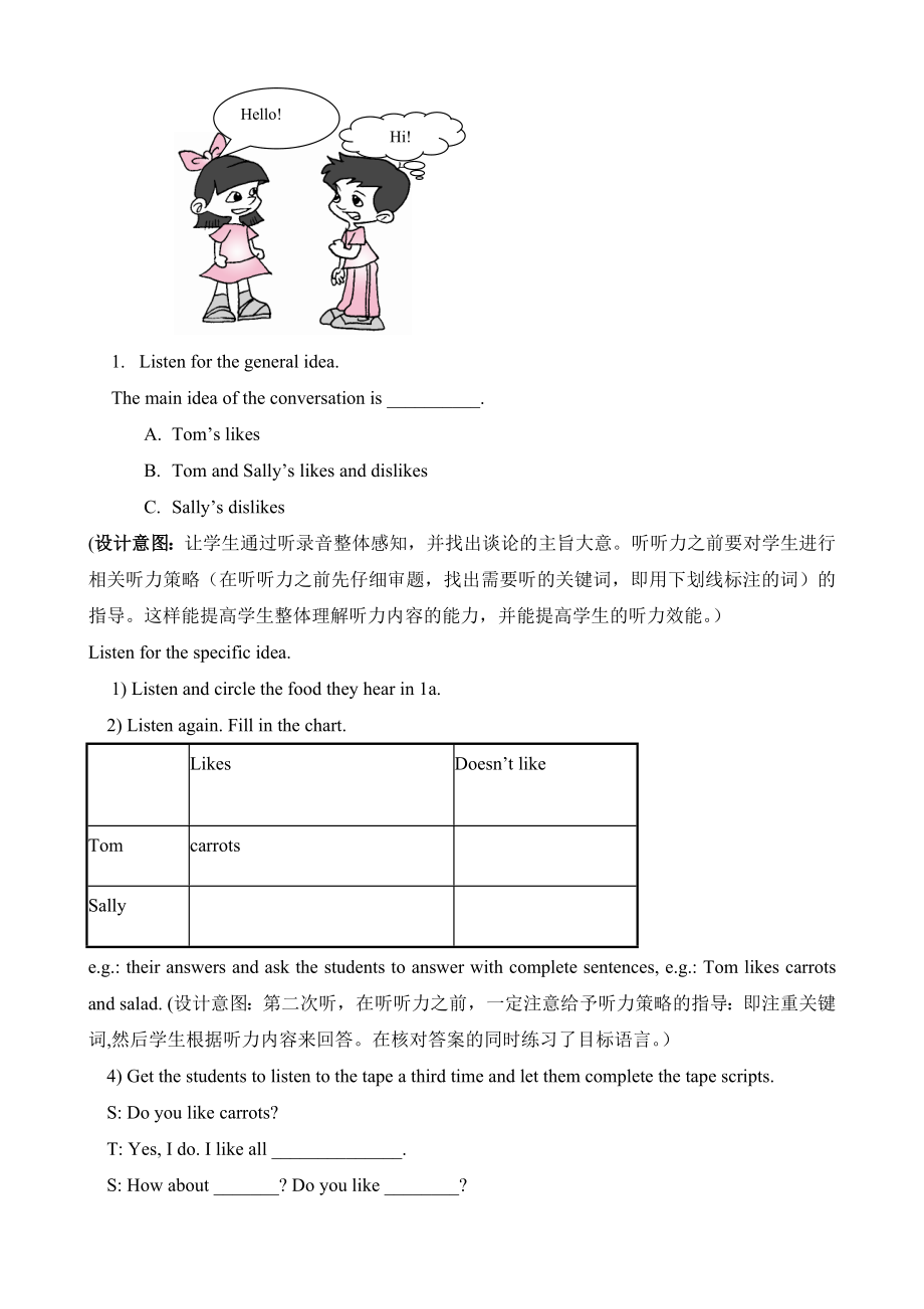 Unit6__SectionB（1a1e）精品教案.doc