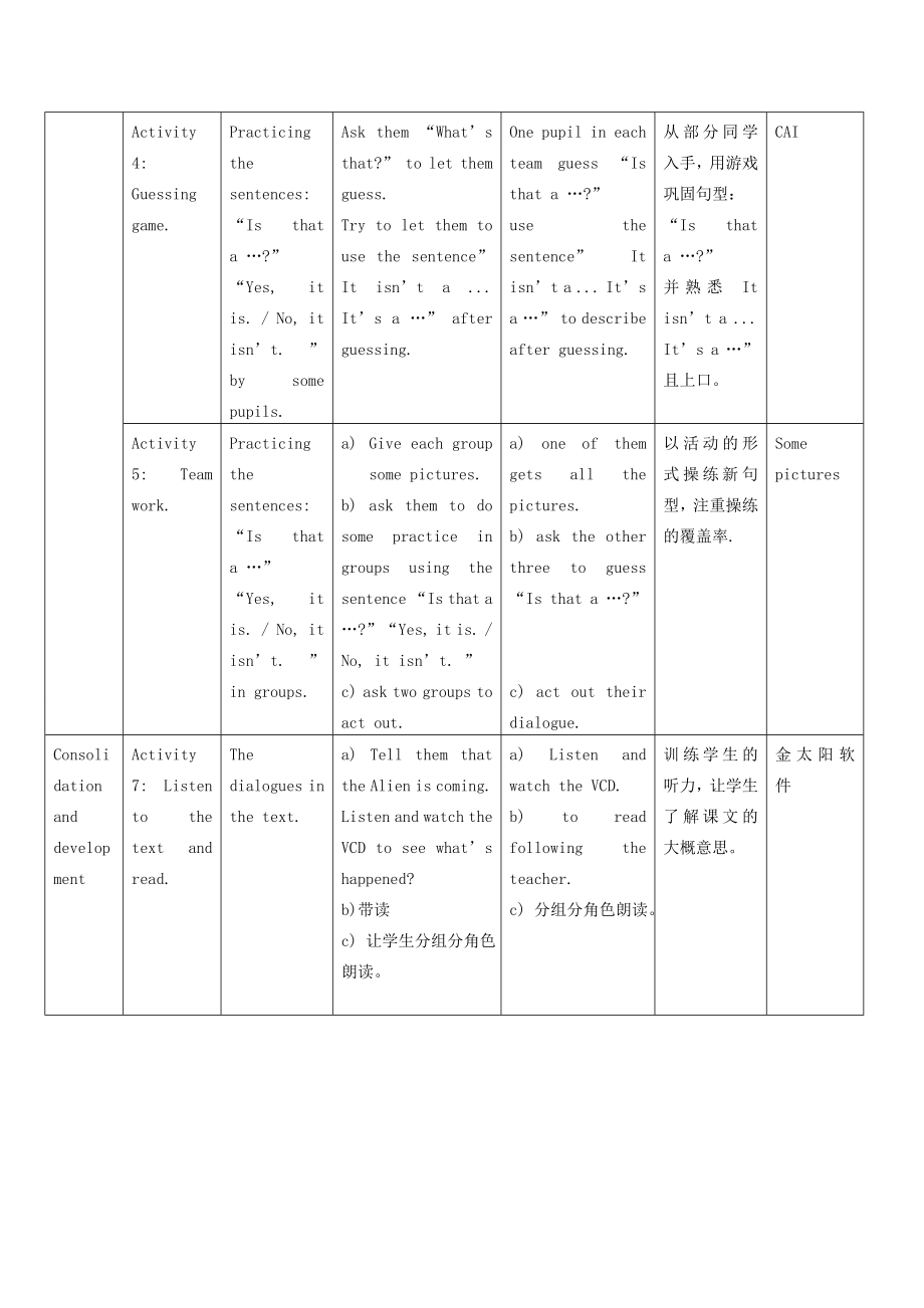 三年级英语上册Module5Unit14(dialogue)2教案广州版.doc