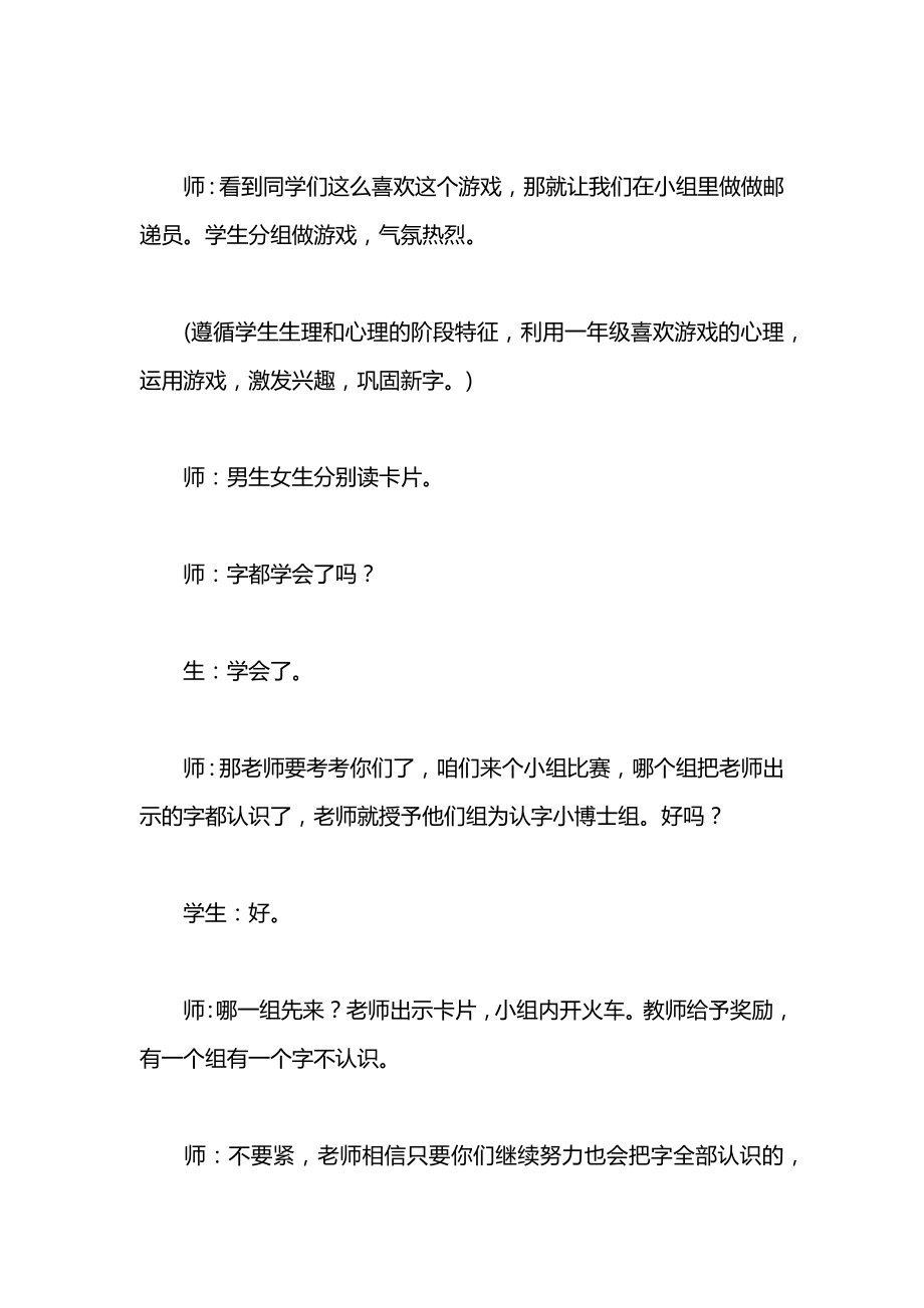 《太阳》教案.docx