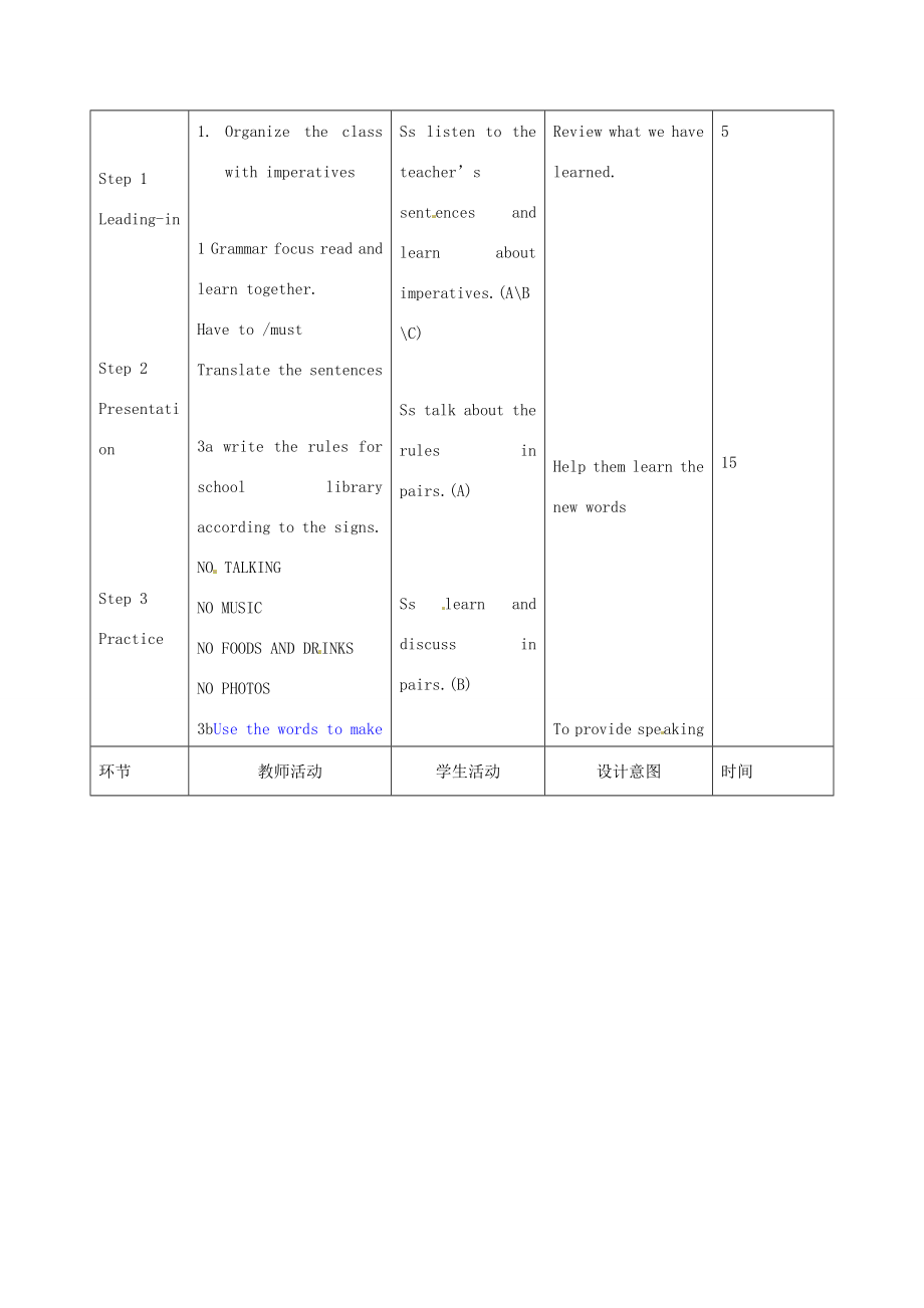 七年级英语下册Unit4Don’teatinclassSectionA（2d3c）教案（新版）人教新目标版（新版）人教新目标版初中七年级下册英语教案.doc