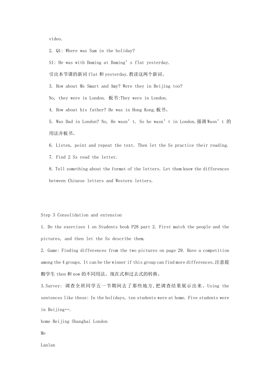 三年级英语下册module9Unit2HewasinHongKong教案4外研版（一起）外研版小学三年级下册英语教案.doc