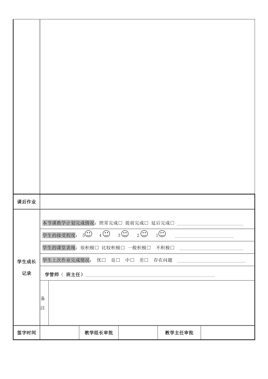 七年级科学下册第3章阳光复习提纲（新版）华东师大版（新版）华东师大版初中七年级下册自然科学教案.doc