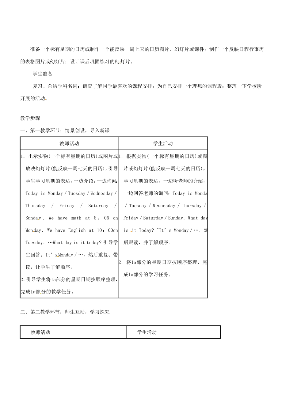 七年级英语下册Unit12Myfavoritesubjectisscience教案三人教新目标版.doc