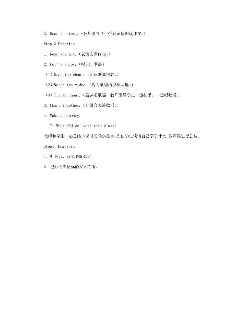 一年级英语下册Module4ThingsweenjoyUnit10《Activities》教案2（新版）沪教牛津版沪教牛津版小学一年级下册英语教案.doc