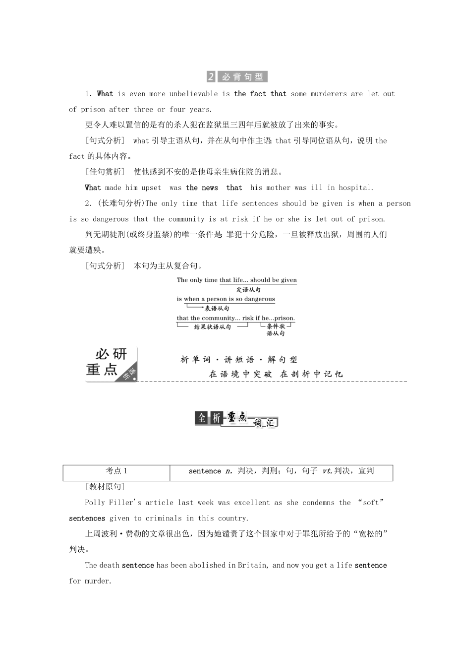 高中英语Unit24SocietySectionⅢCommunicationWorkshop教案（含解析）北师大版选修8.doc