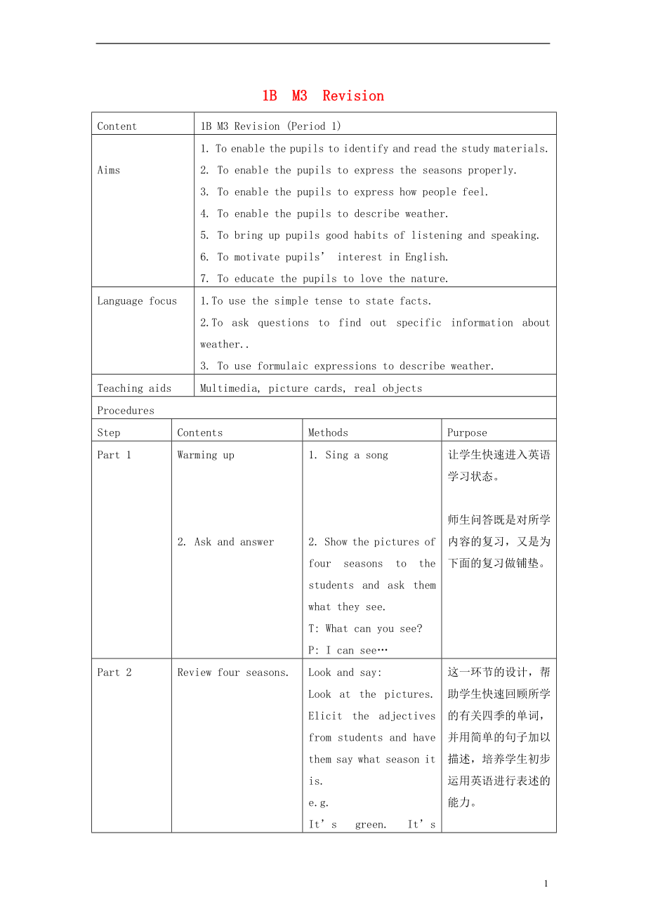 一年级英语下册Module3Revision教案（新版）沪教牛津版.doc