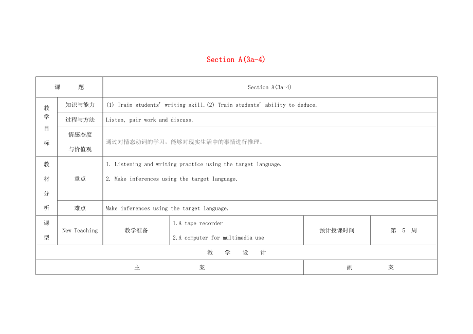 七年级英语下册Unit3HowdoyougettoschoolSectionA(3a4）教案（新版）人教新目标版（新版）人教新目标版初中七年级下册英语教案.doc