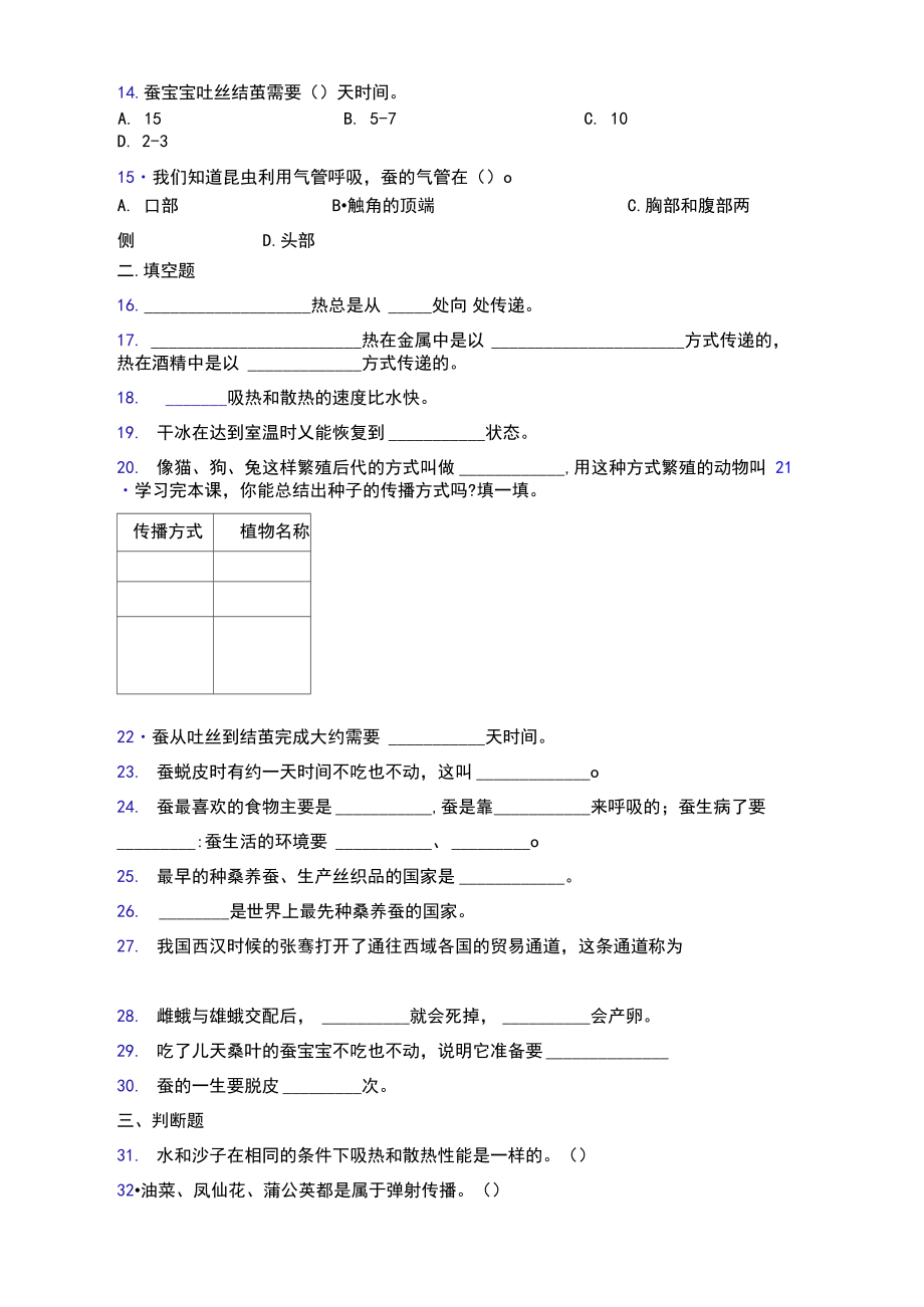 09庞大的家族教案教学设计.doc