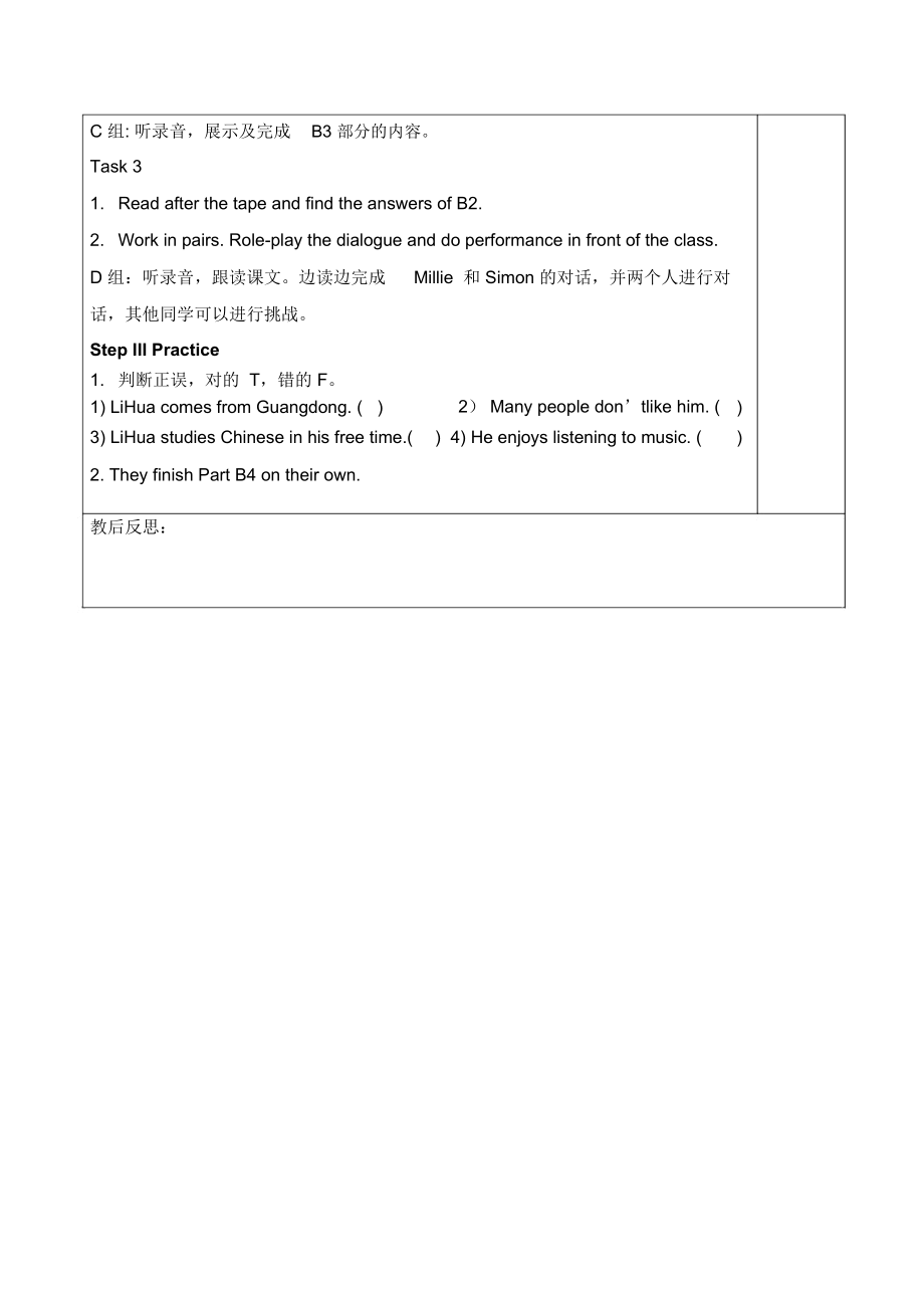 7AUnit2ReadingI教案(英语教案).doc