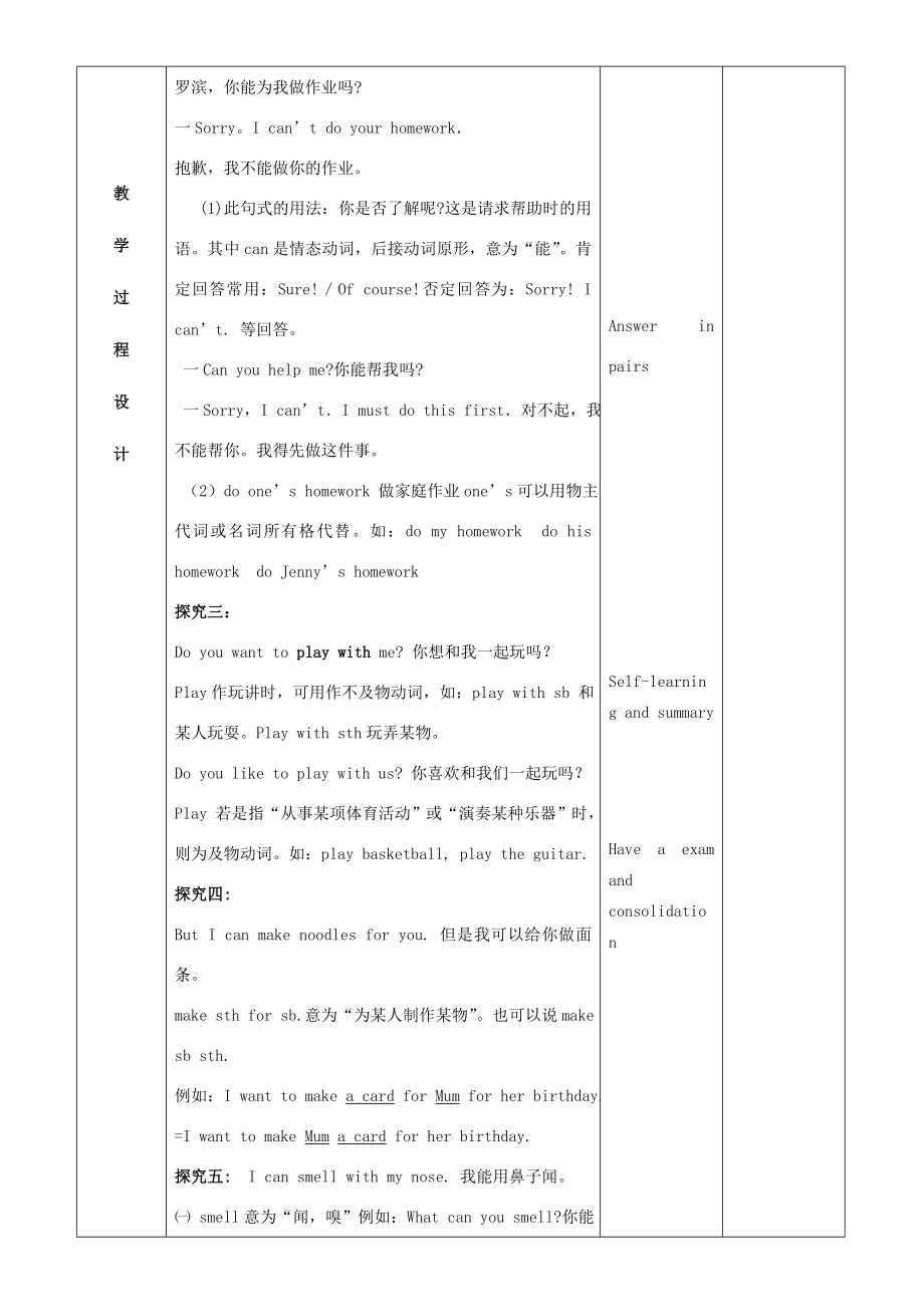 七年级英语上册lesson13BodyParts教案（新版）冀教版（新版）冀教版初中七年级上册英语教案.doc