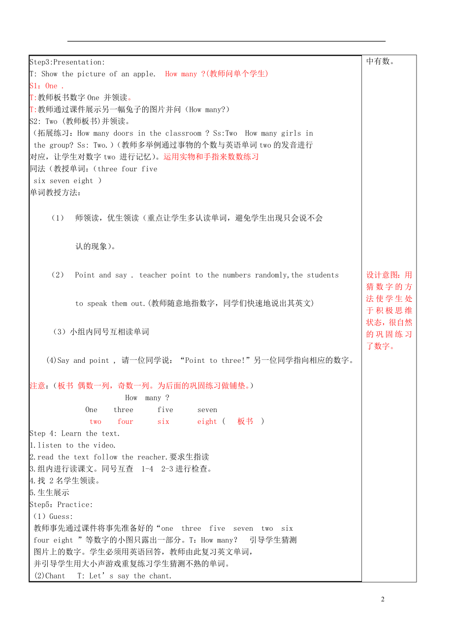 秋三年级英语上册Module5Unit1Howmany教案外研版（三起）.doc