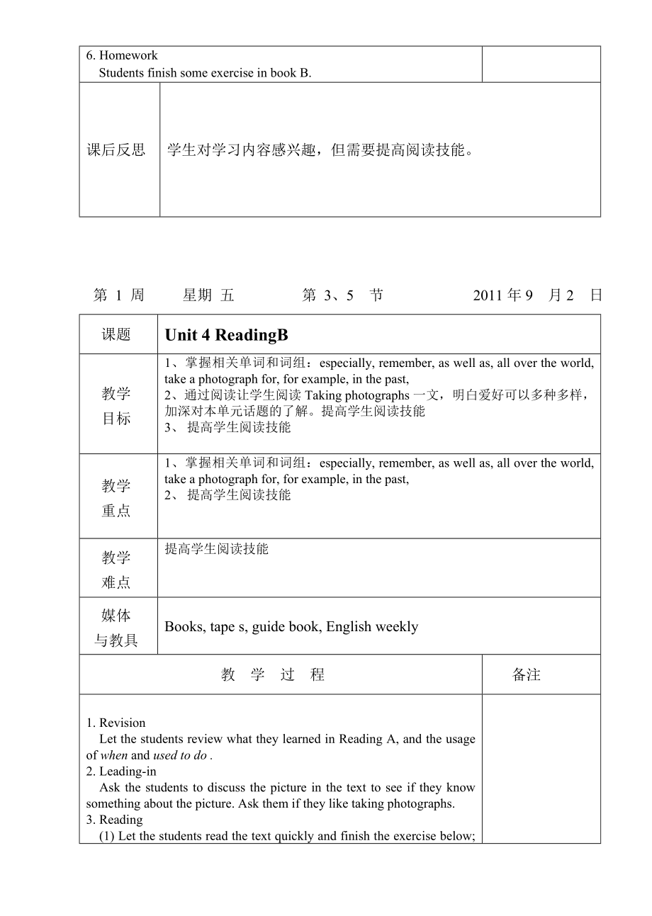 七年级英语教案unit4(2).doc