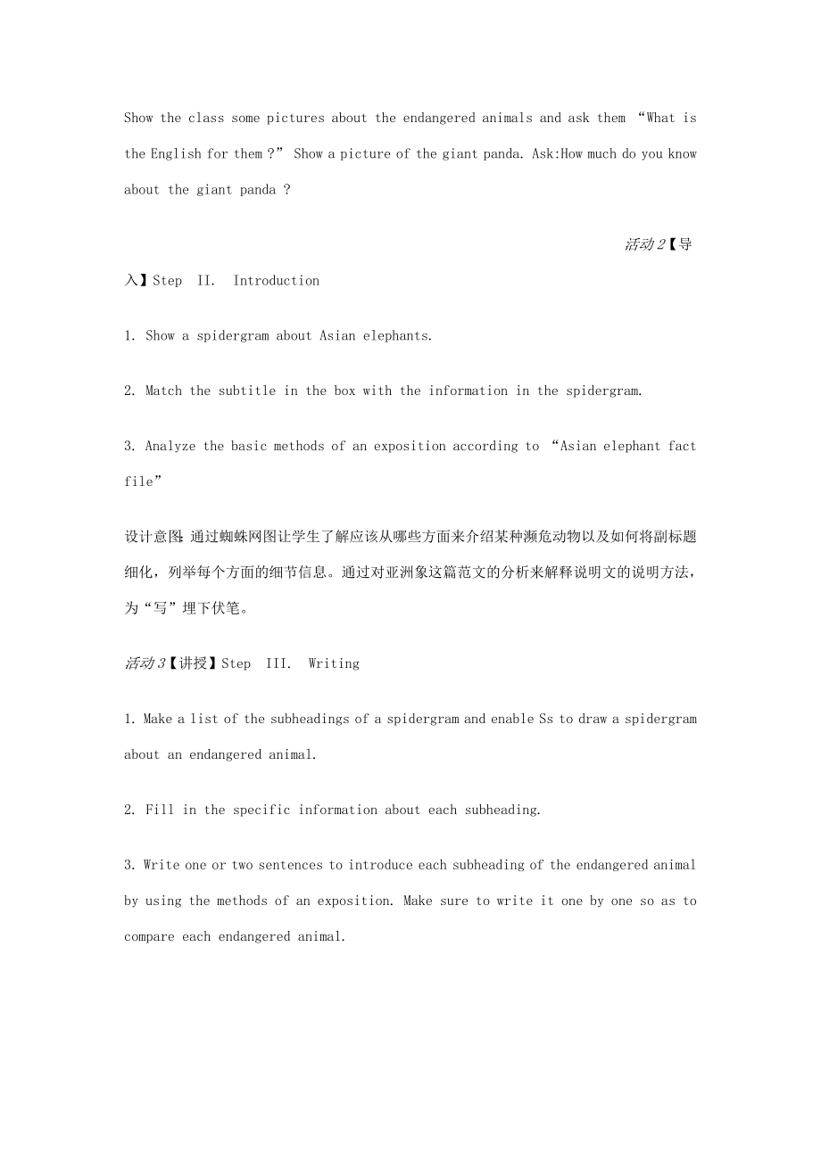 七年级英语上册Unit2Ouranimalfriends教学设计牛津上海版牛津上海版初中七年级上册英语教案.doc