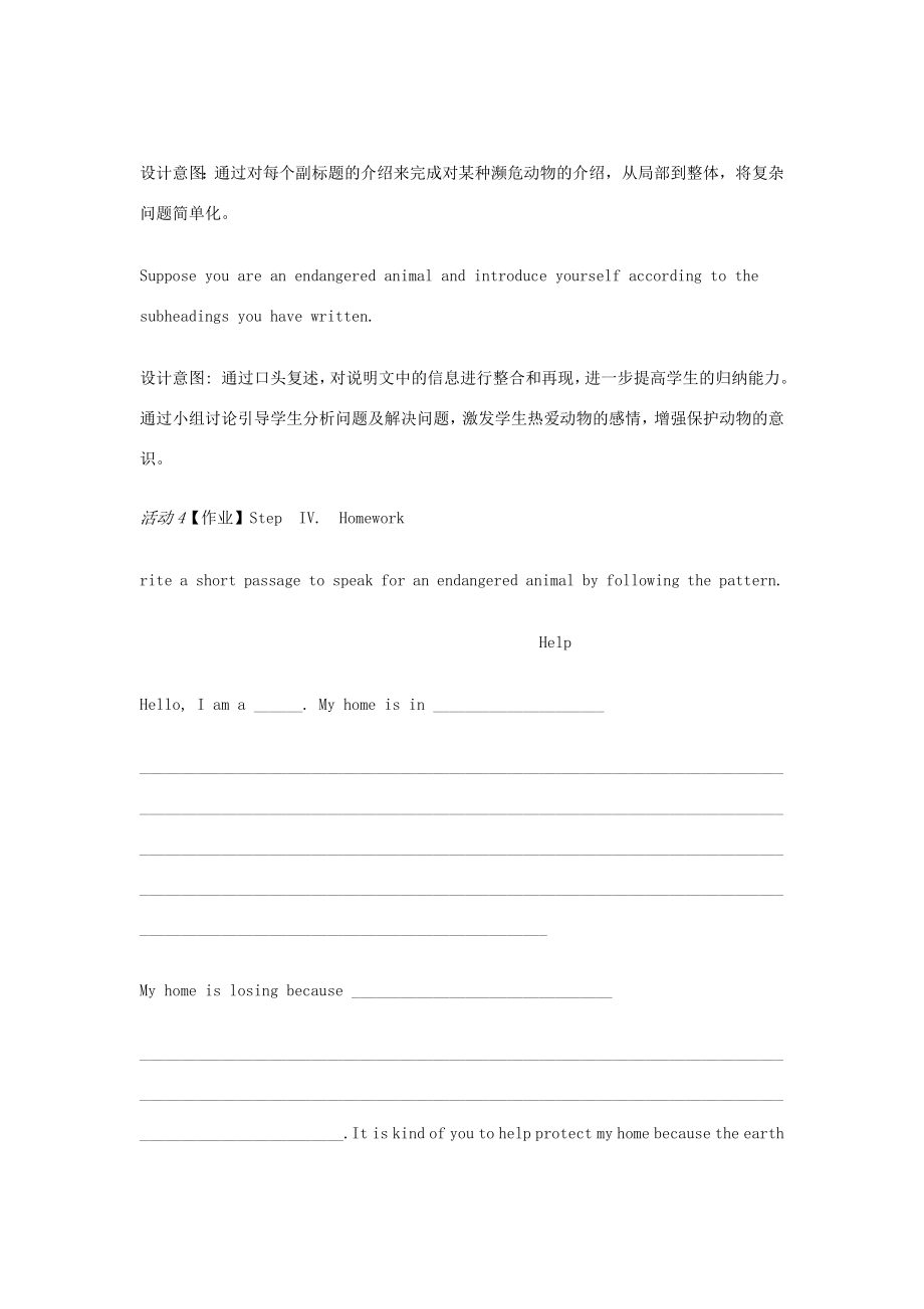 七年级英语上册Unit2Ouranimalfriends教学设计牛津上海版牛津上海版初中七年级上册英语教案.doc