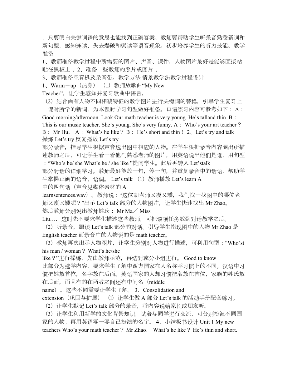 pep小学英语五年级上册教案及教学反思(2).doc