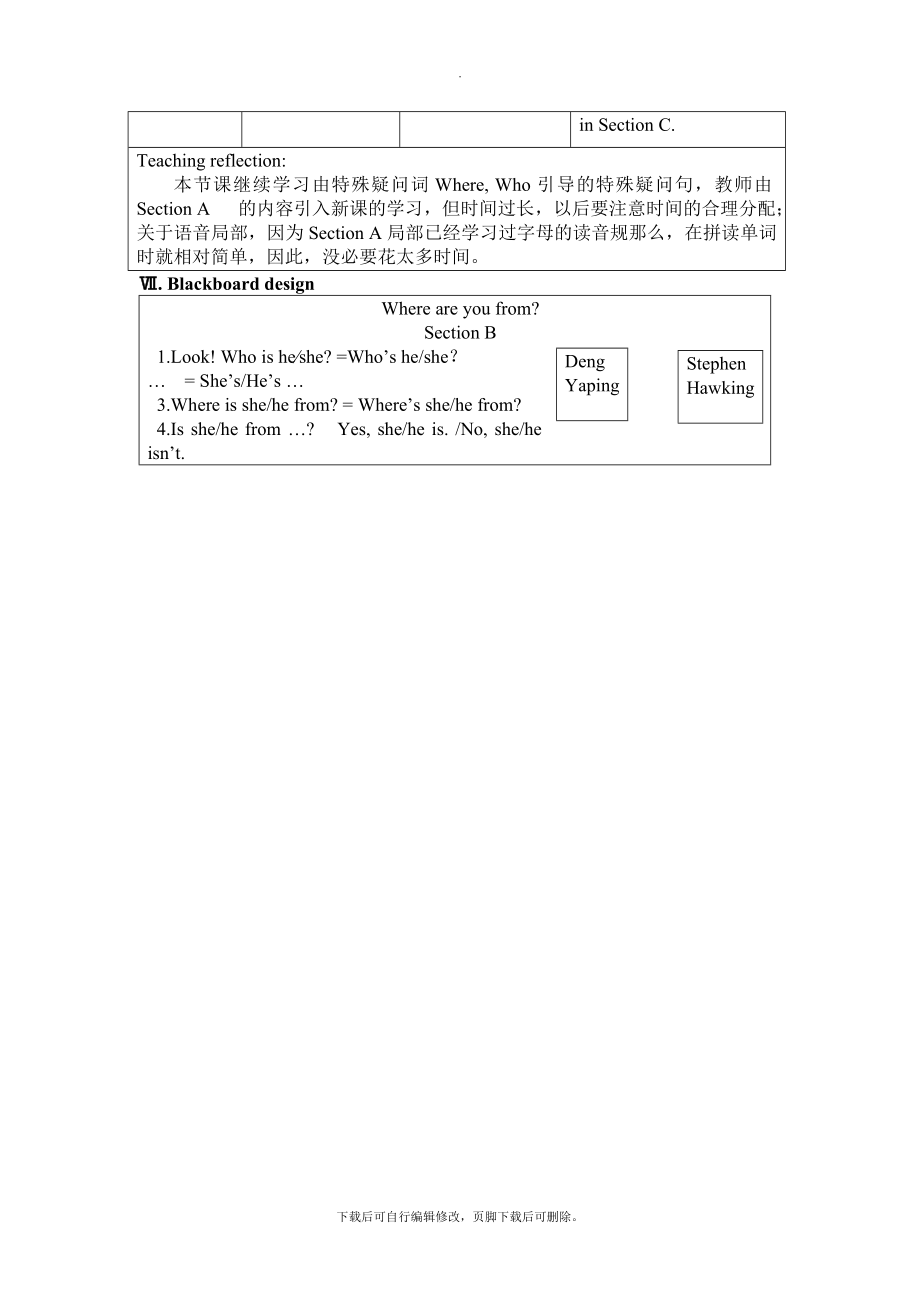 Unit1Topic2SectionB参考教案.doc