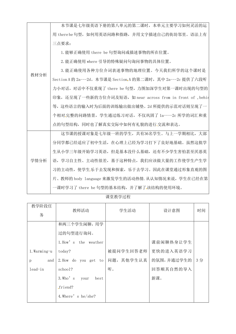 七年级英语下册《Unit8IsthereapostofficenearhereSectionA》教学设计（新版）人教新目标版（新版）人教新目标版初中七年级下册英语教案.doc