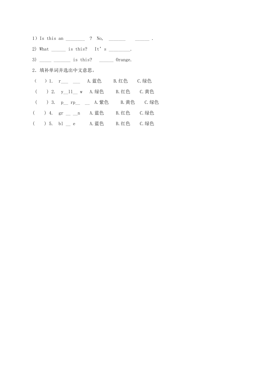 三年级英语上册Unit9(2)教案广东版开心.doc