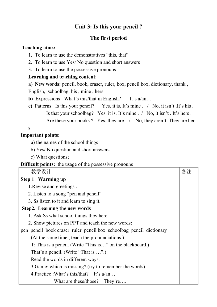 unit3Isthisyourpencil全单元教案.doc