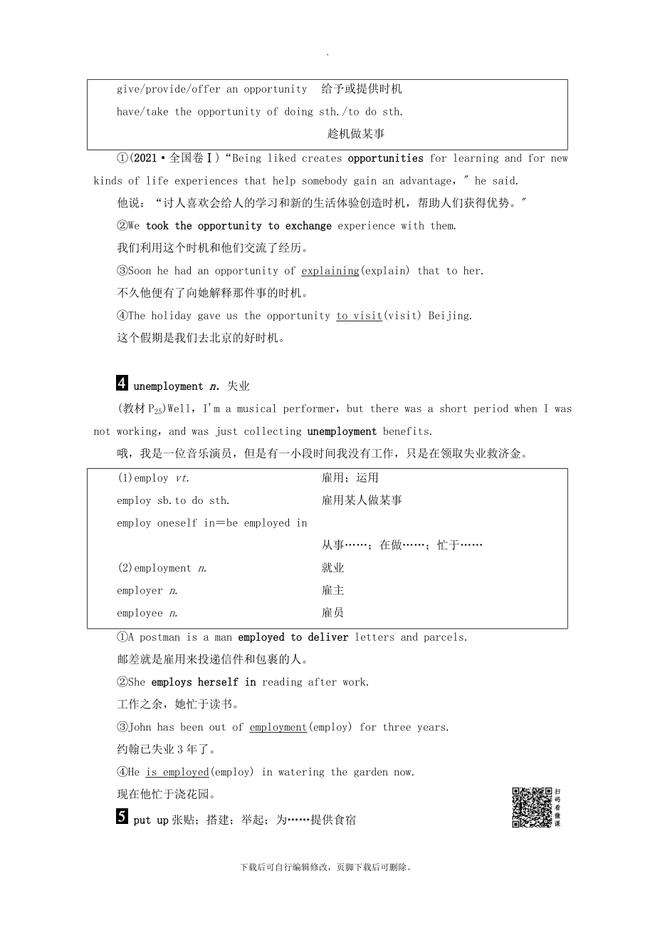 _2022高中英语Unit2TheuniversallanguageSectionⅣLanguagePoints（Ⅱ）教案（含解析）牛津译林版选修8.doc