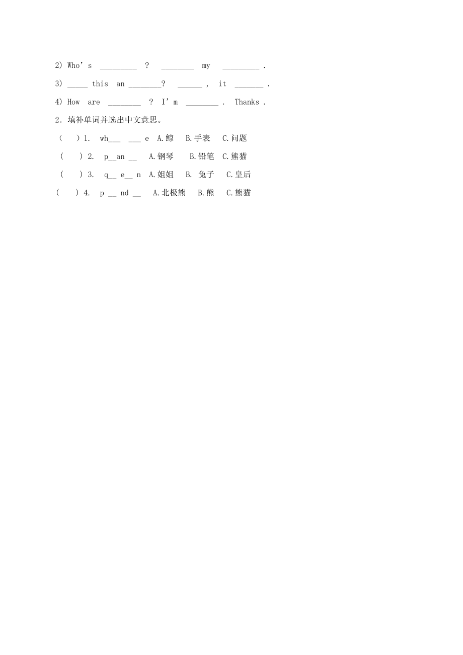 三年级英语上册Unit7(3)教案广东版开心.doc