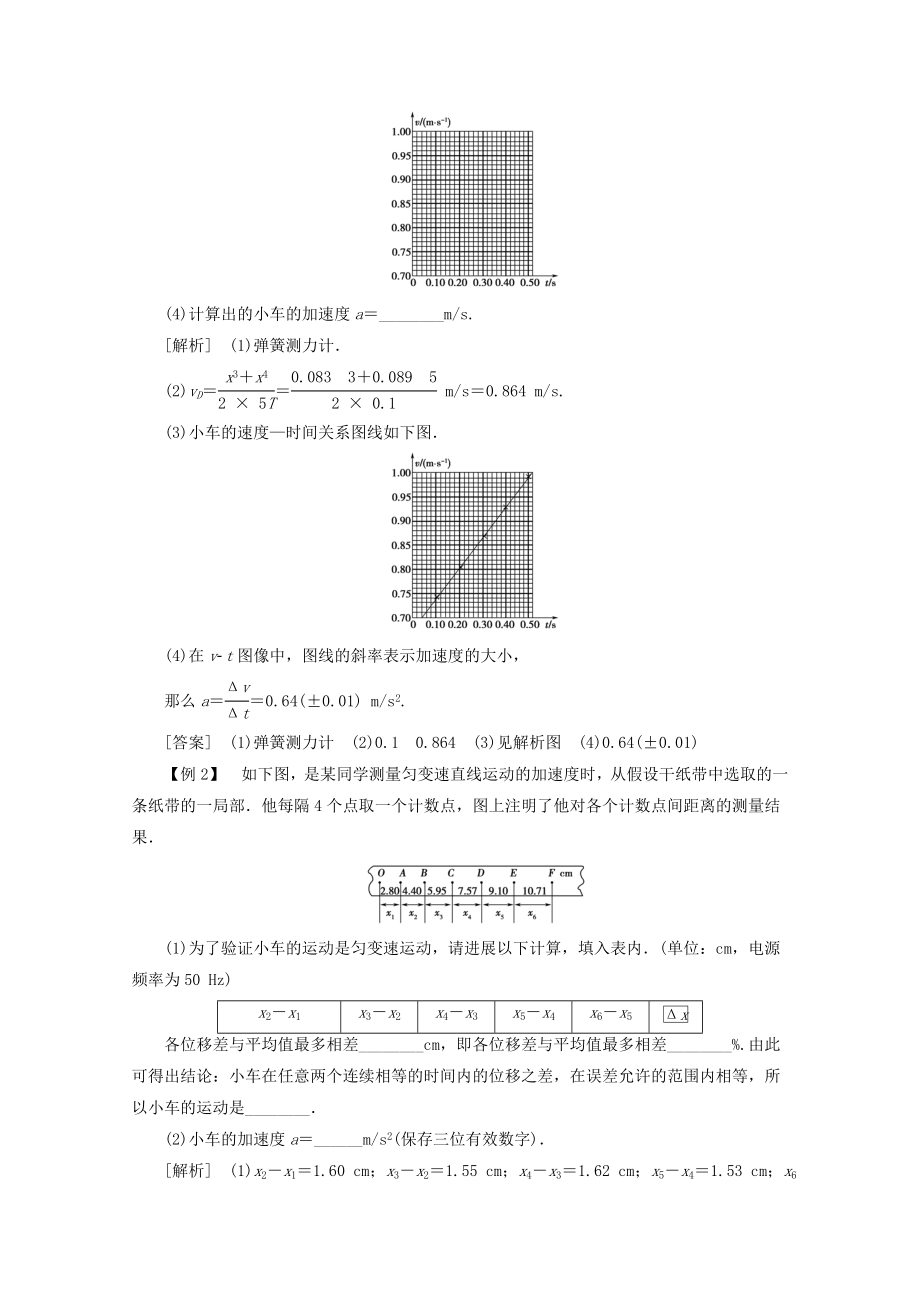 _2022高中物理第1章9测定匀变速直线运动的加速度教案教科版必修1.doc