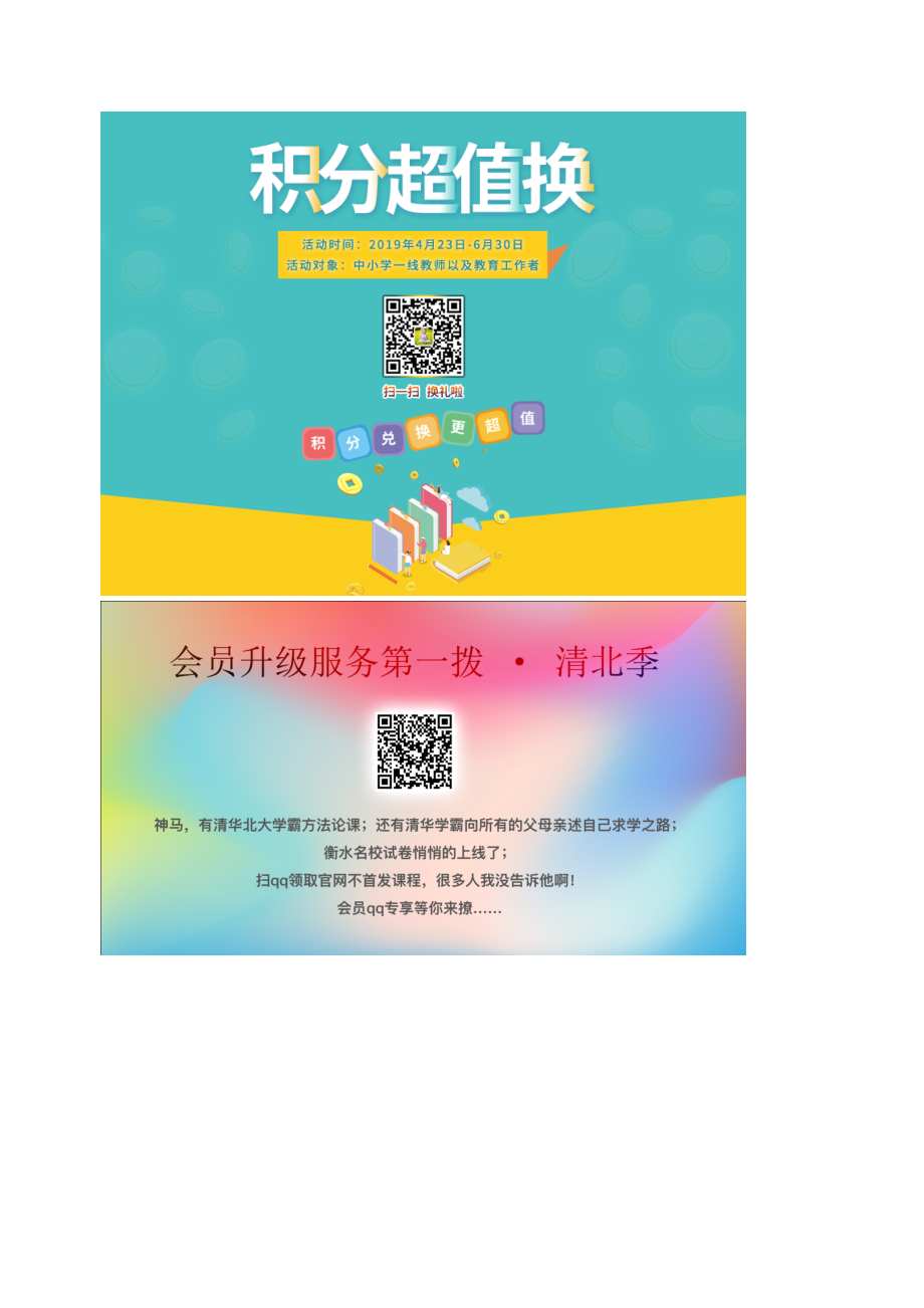 三年级语文下册第八单元31普罗米修斯教案3鲁教版鲁教版小学三年级下册语文教案.doc