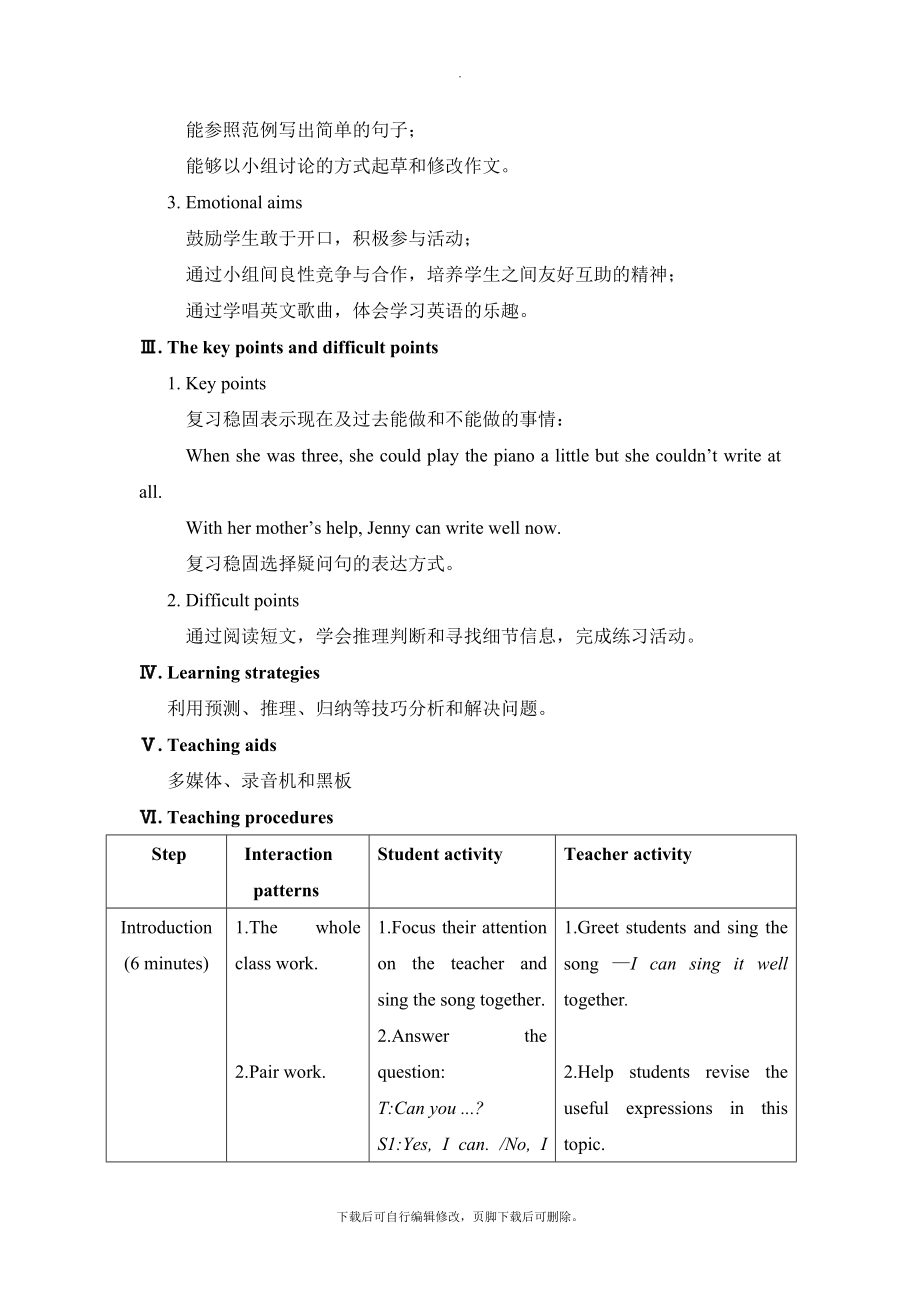 Unit7Topic2SectionD精品教案.doc