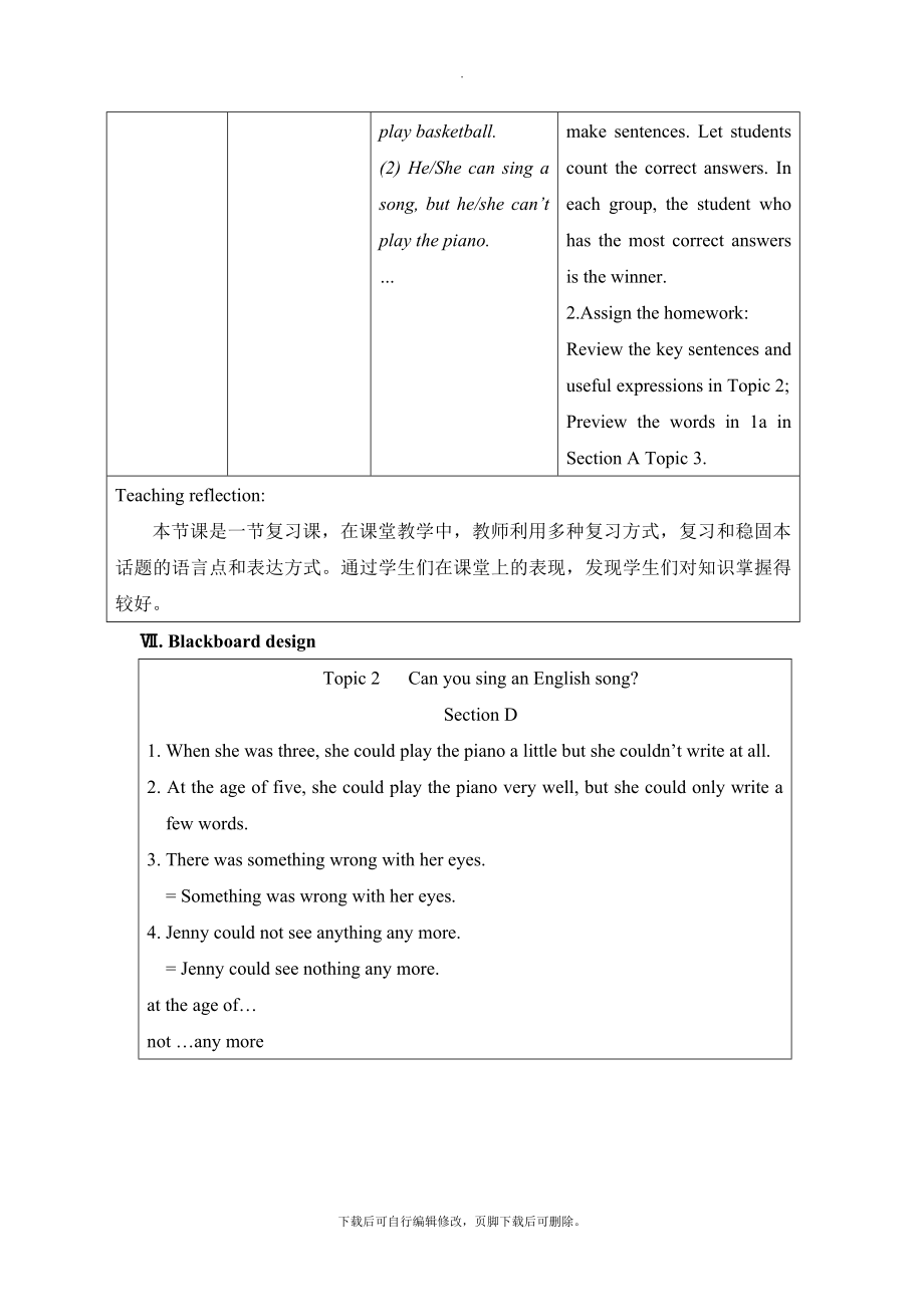 Unit7Topic2SectionD精品教案.doc