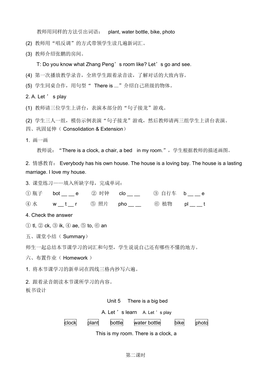 PEP新版五年级英语上Unit5教案.doc