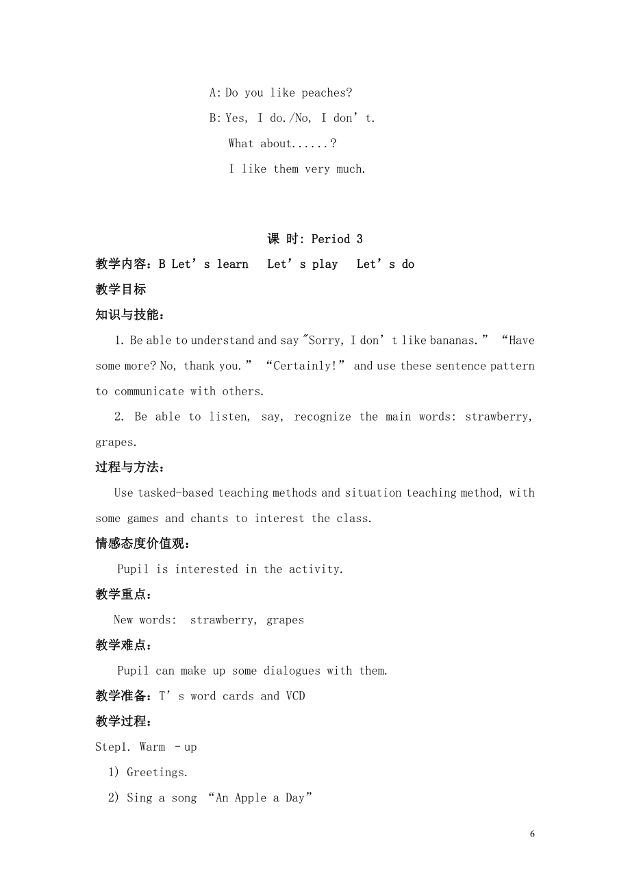 《Unit5Doyoulikepears》教案（全英文）.doc