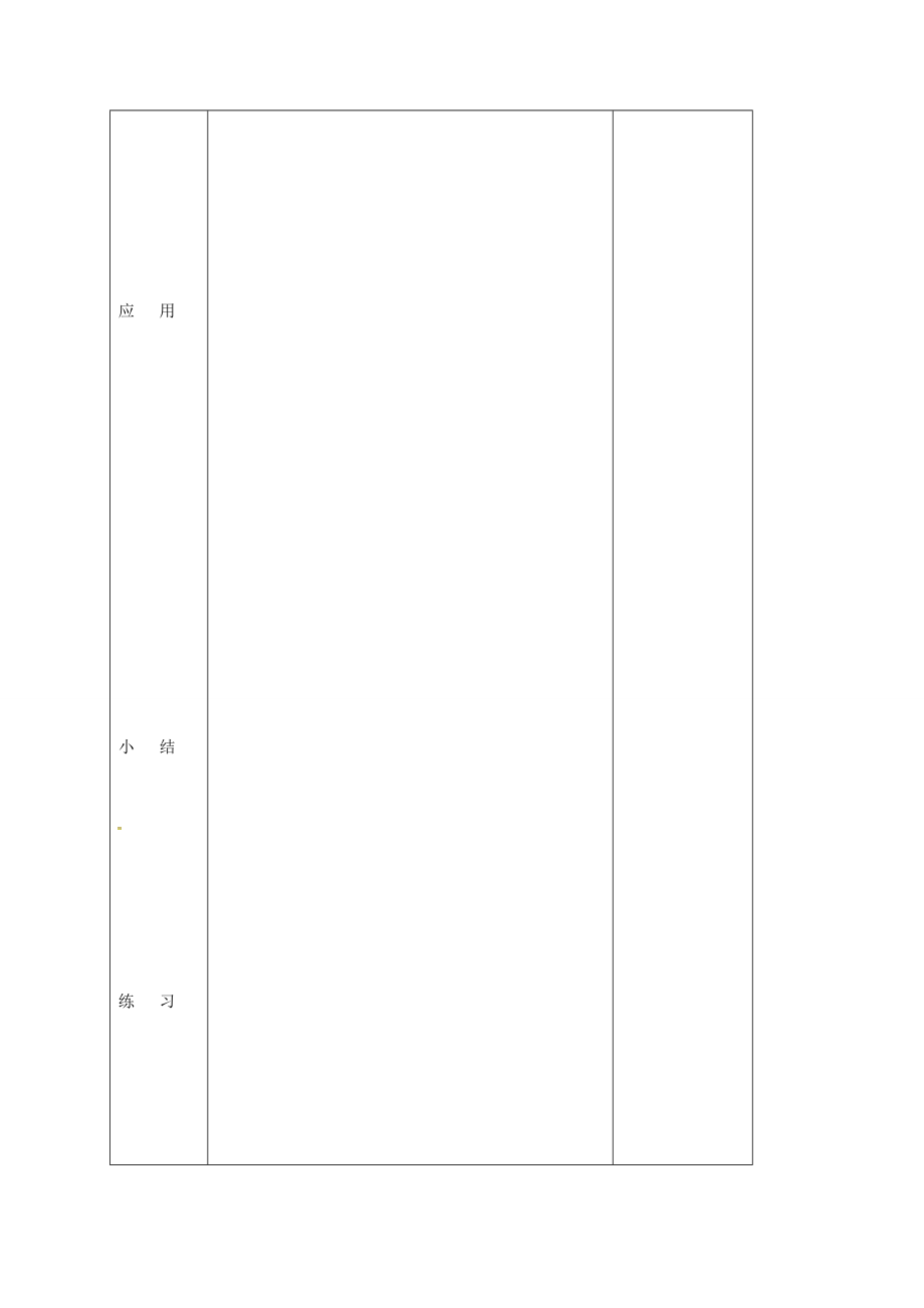 七年级数学下册6.1从实际问题到方程教案（新版）华东师大版（新版）华东师大版初中七年级下册数学教案.doc