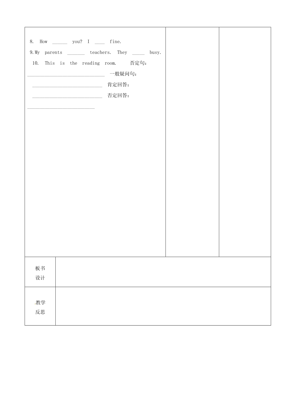 七年级英语上册Unit1Thisisme教案（新版）牛津版（新版）牛津版初中七年级上册英语教案.doc