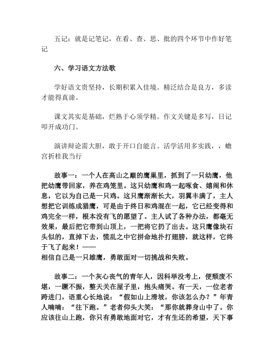 七年级语文课教学设计(2).doc