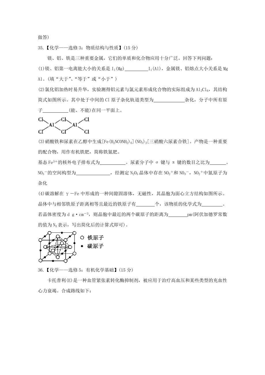 四省八校202X届高三化学上学期第一次教学质量检测试题.doc