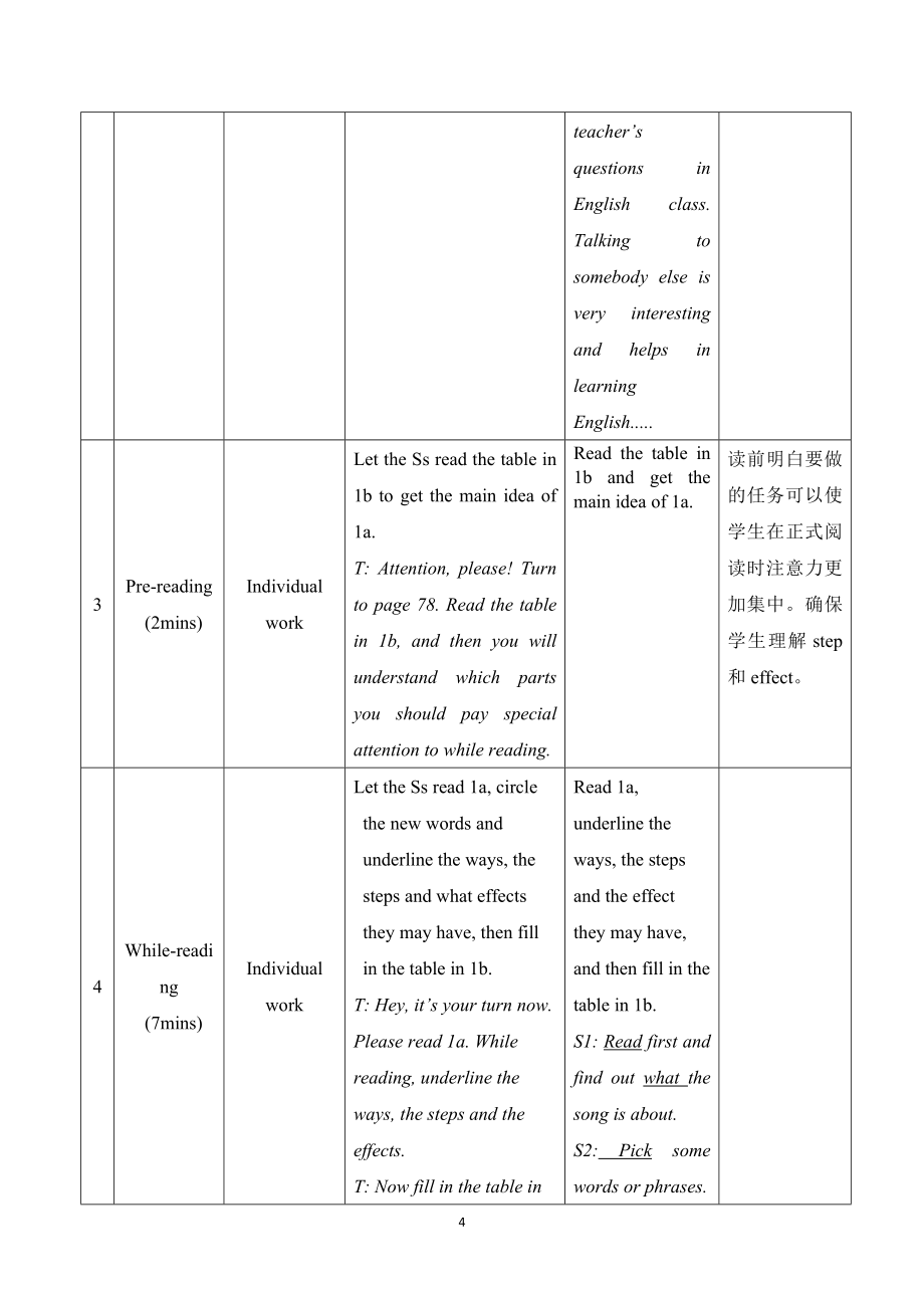 仁爱版英语九年级上册Unit3Topic3SectionD教学设计2.doc