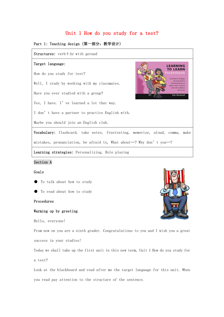 九年级英语全册《Unit1Howdoyoustudyforatest》全单元教学设计人教新目标版.doc