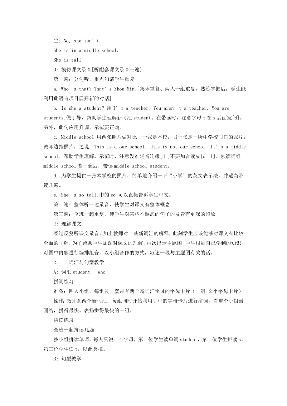 二年级英语上册Unit3Who’sthat教案北师大版北师大版小学二年级上册英语教案.doc